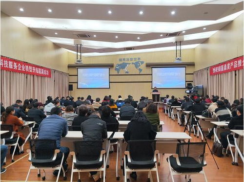 寧波市科技服務企業(yè)轉型暨桑黃產(chǎn)品研討會成功舉辦，助力教育信息咨詢發(fā)展